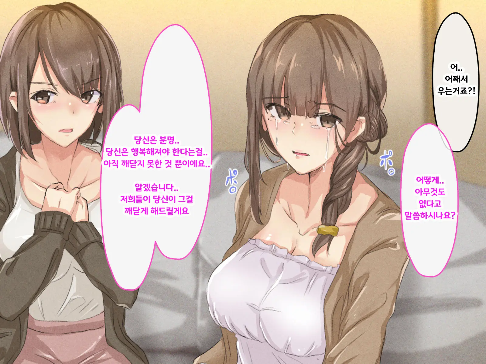 Shuukyou Kanyuu Ni Kita Oyako No Mune Ga Erokatta Node, Heya Ni Tsurekondara, Niku Onaho Ni Dekita Hanashi.